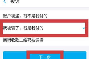 支付寶轉賬怎么撤回 轉錯也可輕松撤回