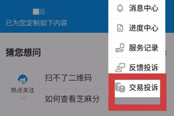 支付寶轉賬怎么撤回 轉錯也可輕松撤回