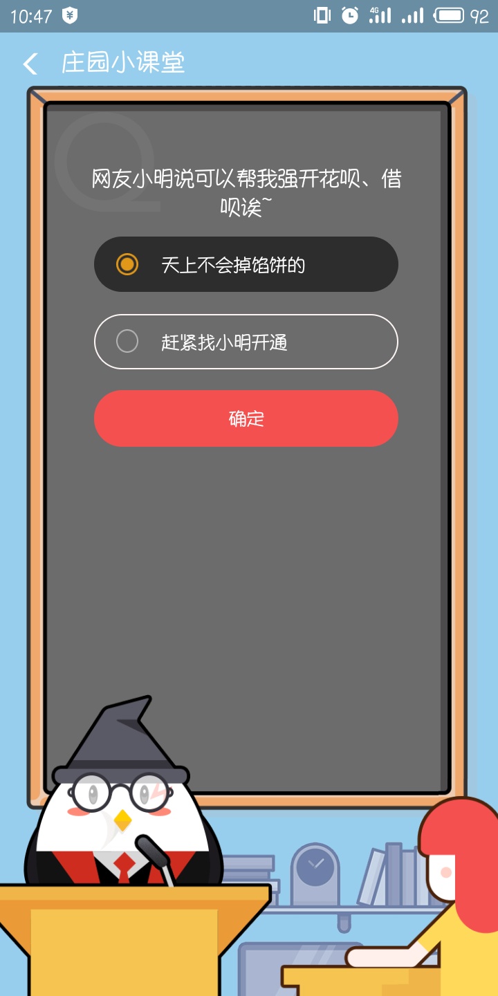 網友小明說可以幫我強開花唄和借唄唉