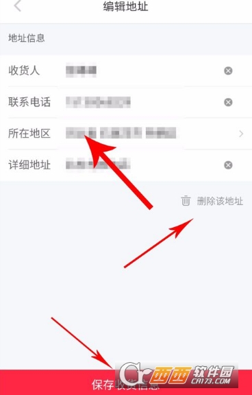 小紅書怎么設置地址 設置收貨地址方法