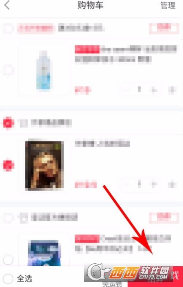 小紅書怎么設置地址 設置收貨地址方法