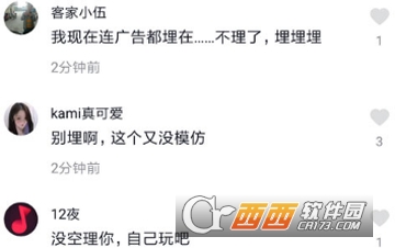 抖音評論埋了是什么意思 埋了意思講解