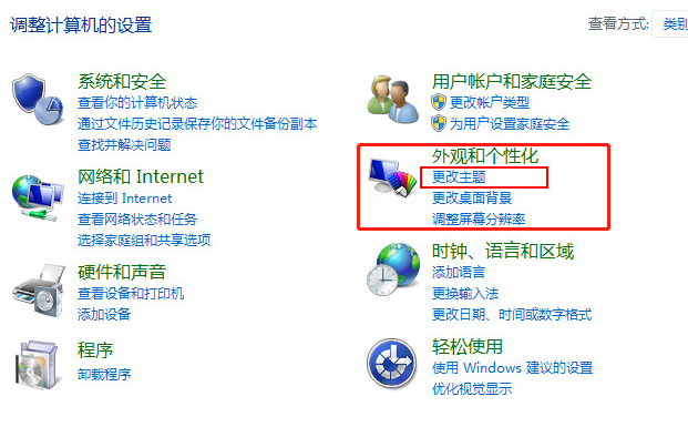 win8啟動直接進入桌面