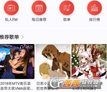 網易云音樂優惠券怎么兌換 兌換方法介紹