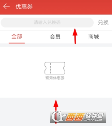 網易云音樂優惠券怎么兌換 兌換方法介紹