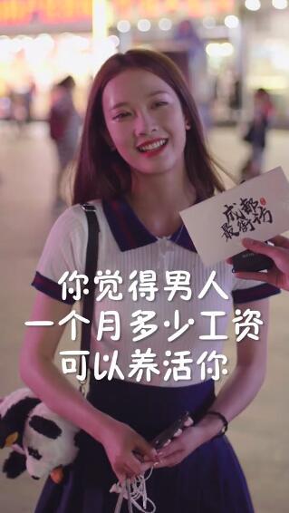 抖音成都最好養的女朋友是誰？成都最好養的女朋友個人資料介紹