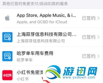 小紅書自動續費怎么取消？自動續費取消方法分享