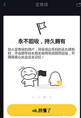 qq至尊寶怎么解除 qq至尊寶強(qiáng)制解除教程2018