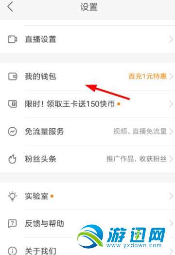 快手游客怎么查看禮物榜？查看禮物榜方法分享