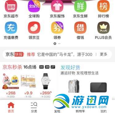 京東怎么好友代付?好友代付方法分享