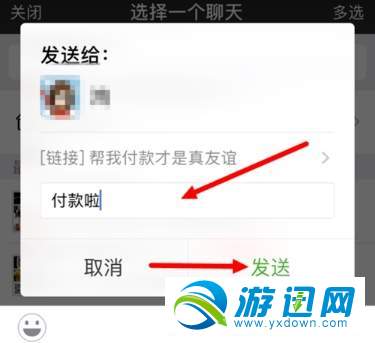 京東怎么好友代付?好友代付方法分享