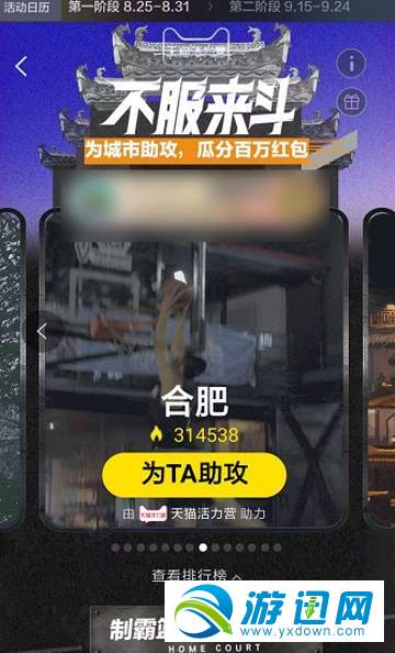 天貓活力賽怎么玩?活力賽玩法技巧解析