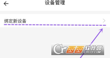美團外賣怎么綁定打印機 打印機綁定教程