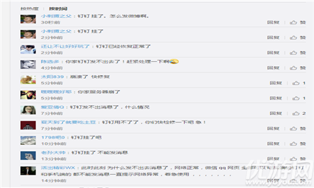 釘釘崩了何時恢復？一直重連原因及恢復時間介紹