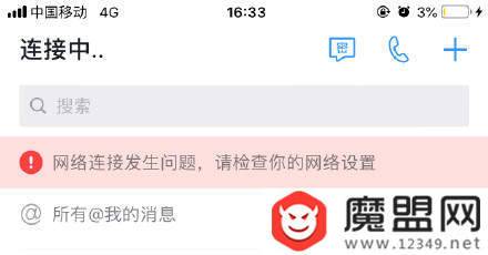 釘釘?shù)顷懖涣嗽趺椿厥拢?.30無法發(fā)送信息解決方案