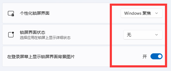win11屏幕保護怎么設置