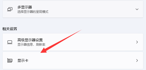 win11obs窗口捕獲黑屏的解決辦法