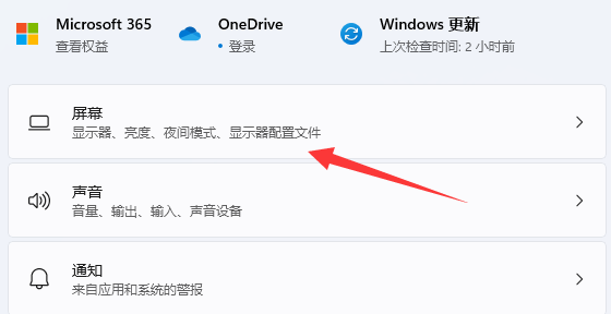 win11obs窗口捕獲黑屏的解決辦法