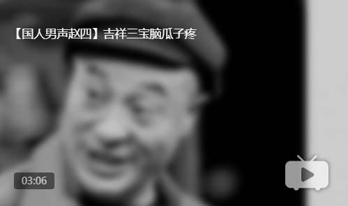 抖音唉呀媽呀腦瓜疼是什么歌_唉呀媽呀腦瓜疼出處介紹