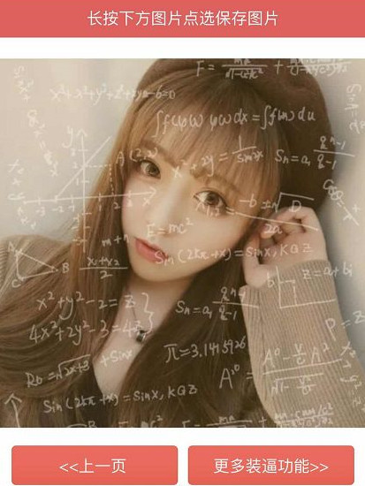 抖音公式頭像怎么弄 抖音公式頭像軟件是什么