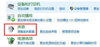 win10聲音突然變得很沉悶