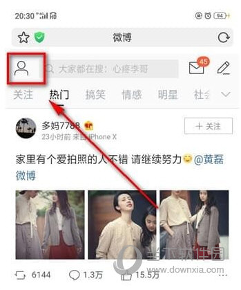 手機微博頭像相冊怎么刪除 簡單幾步即可搞定