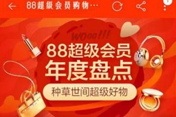 淘寶淘氣值怎么提升到1000 淘氣值快速增加到1000技巧