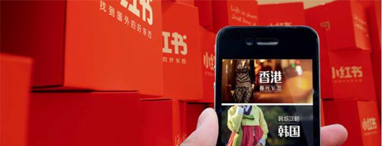 小紅書是什么？