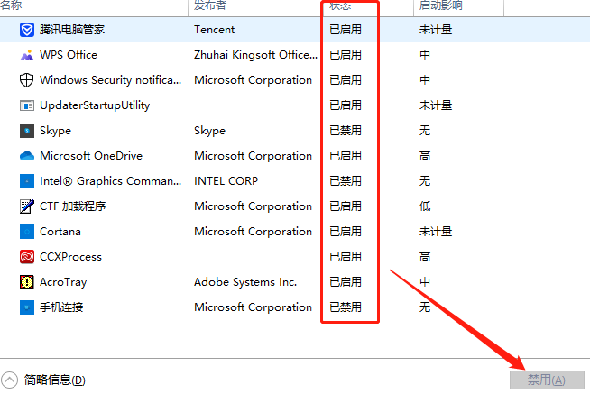 win7怎么取消開機自啟動軟件