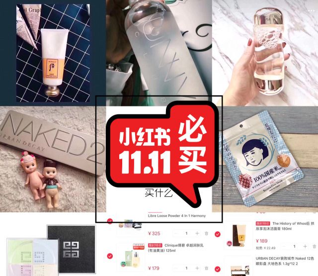 小紅書是什么？