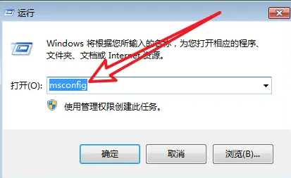 win7怎么取消開機自啟動軟件