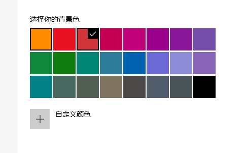 win10界面顯示如何設置