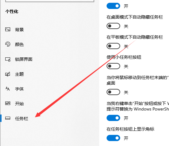 win10界面顯示如何設置