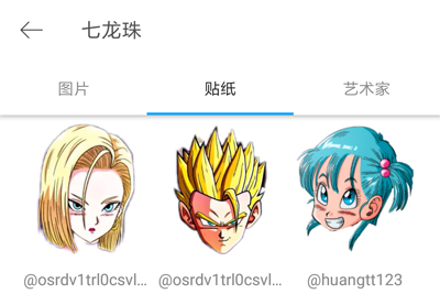 抖音七龍珠p圖軟件介紹_七龍珠頭像貼紙軟件下載