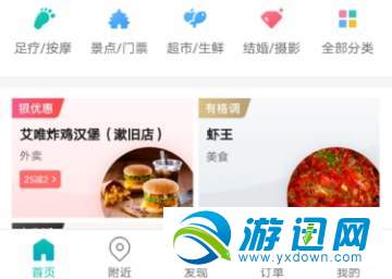 美團指紋支付怎么設置？美團指紋支付設置方法一覽