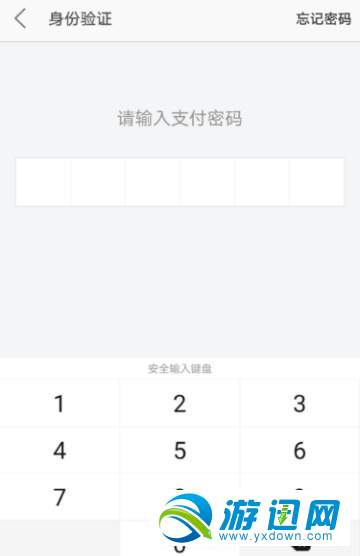 美團指紋支付怎么設置？美團指紋支付設置方法一覽