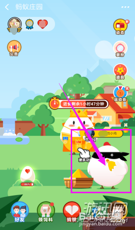 螞蟻莊園怎么揍偷吃的小雞?支付寶螞蟻莊園胖揍功能詳解