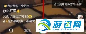 抖音怎么拍攝旋轉鏡頭?拍攝旋轉鏡頭方法分享