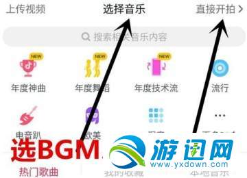 抖音怎么拍攝旋轉鏡頭?拍攝旋轉鏡頭方法分享