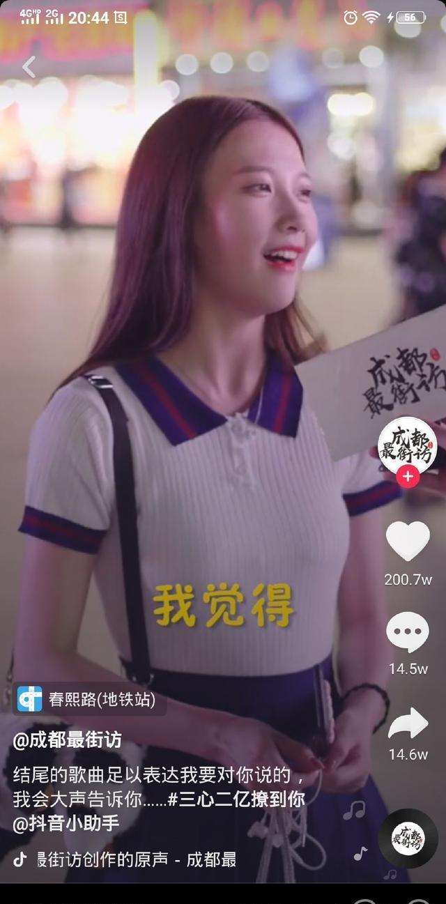 抖音你的小甜甜是誰？抖音你的小甜甜上線了是什么梗？