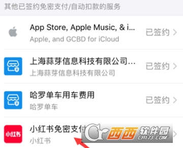 小紅書自動續(xù)費怎么取消 取消自動續(xù)費教程