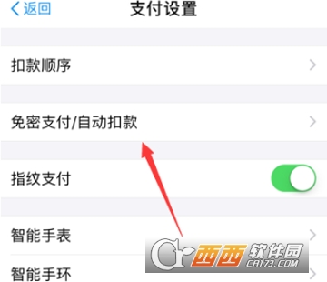 小紅書自動續(xù)費怎么取消 取消自動續(xù)費教程