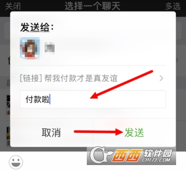 京東怎么好友代付 微信好友代付步驟