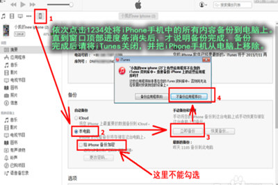 蘋果手機怎么還原微信聊天記錄 iPhone找回聊天記錄方法