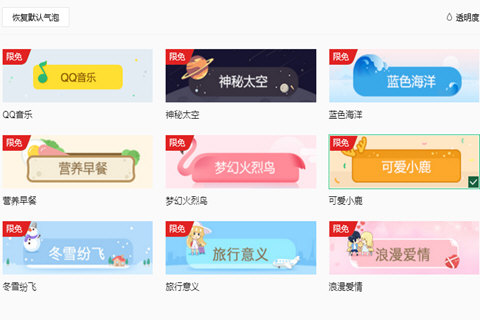 QQ音樂歌詞皮膚怎么設置 桌面歌詞氣泡顯個性