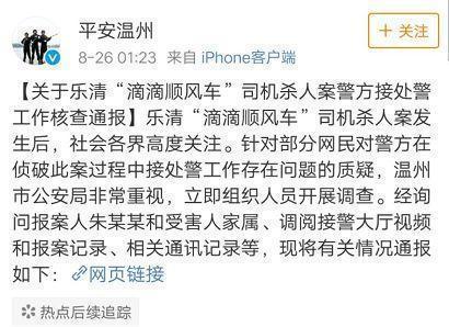 滴滴順風車下線是真的嗎_滴滴順風車下線原因分析