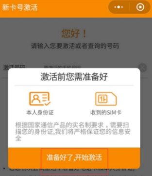 抖音無限流量卡怎么激活_抖音無限流量卡激活圖文教學