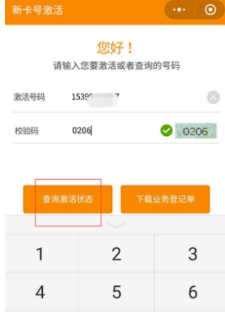 抖音無限流量卡怎么激活_抖音無限流量卡激活圖文教學