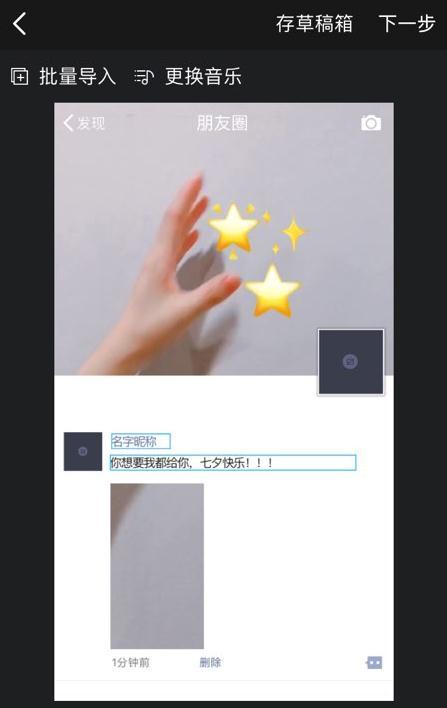 抖音摘下星星送給你怎么拍_抖音摘下星星送給你拍攝技巧分享