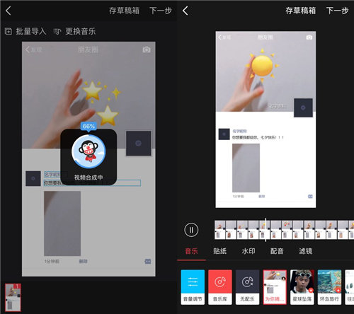 抖音摘下星星送給你怎么拍_抖音摘下星星送給你拍攝技巧分享